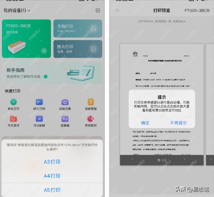 汉印热敏打印机ft800怎样,汉印ft800打印机有什么危害
