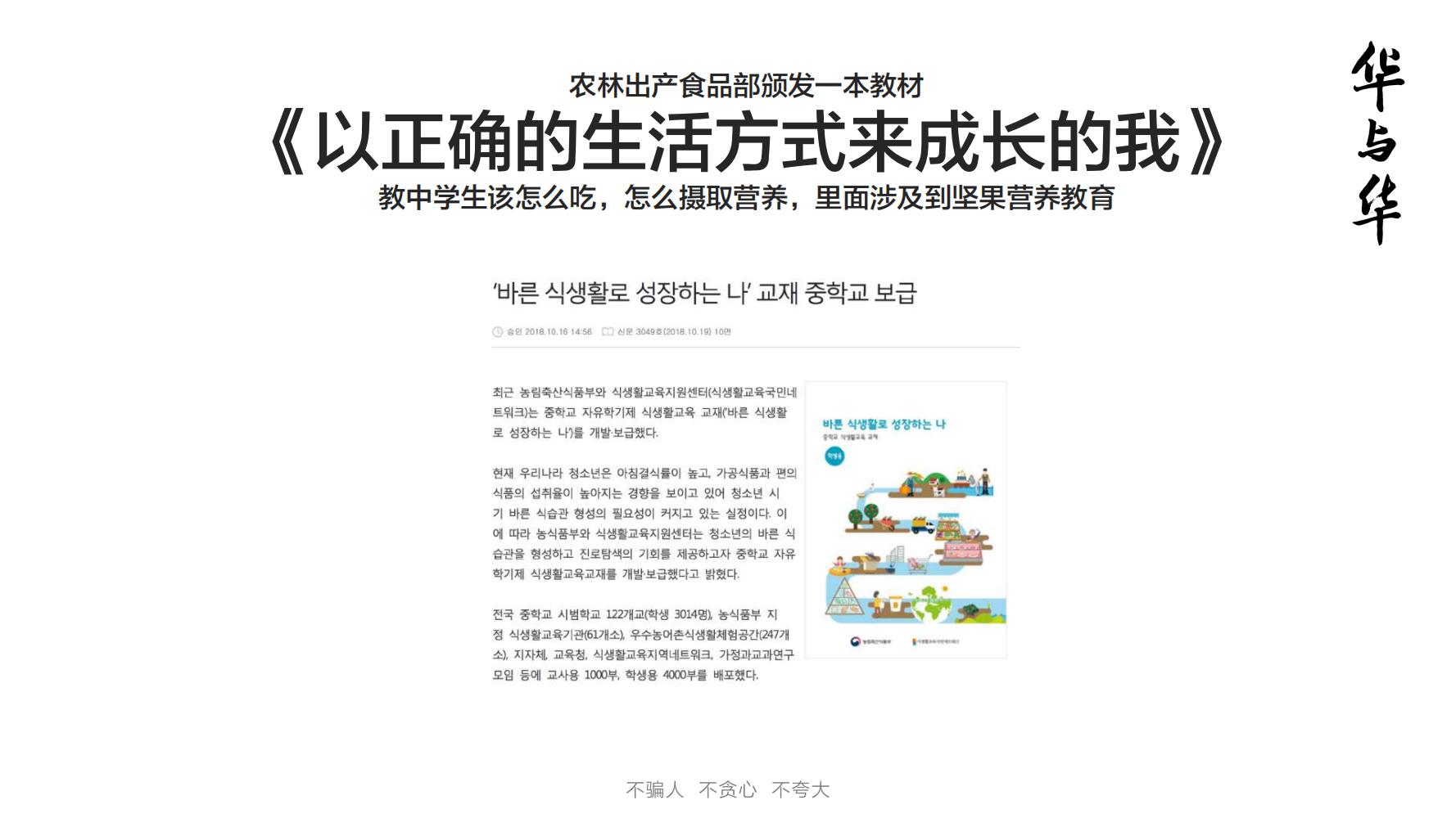 洽洽推出每日坚果品牌,洽洽每日坚果促销说辞