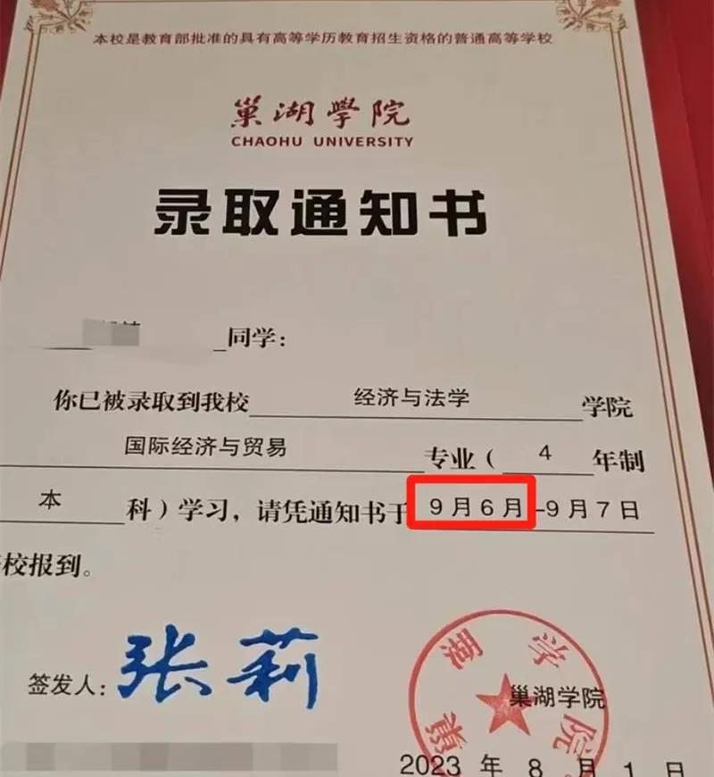 太离谱:两高校录取通知书有错字:“日月”不明,“到道”不分!