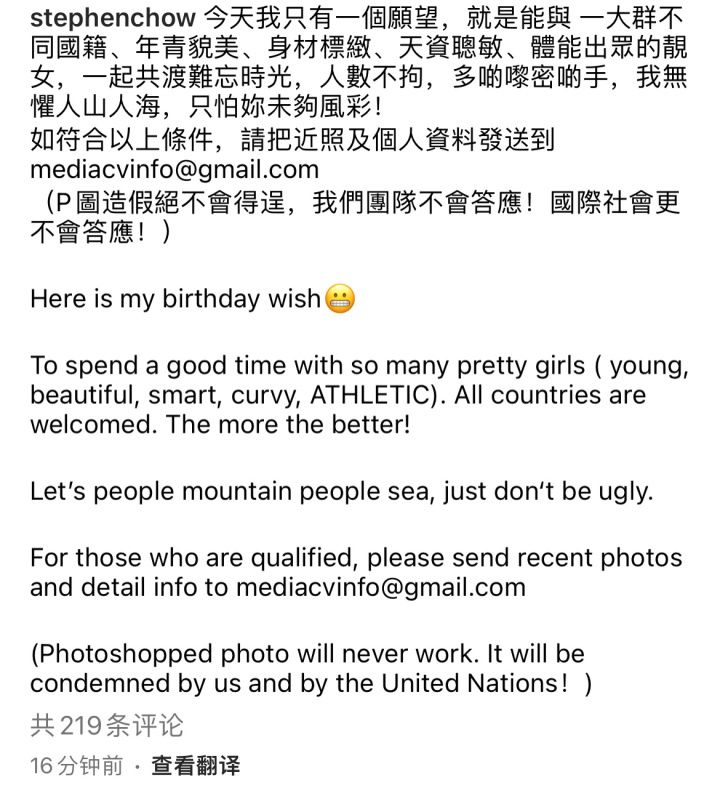 星爷62岁生日明星祝福,星爷少林女足跳舞