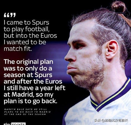 忆往昔大圣脚踏七色云彩，望远方缘何贝尔躺平缘尽皇马？