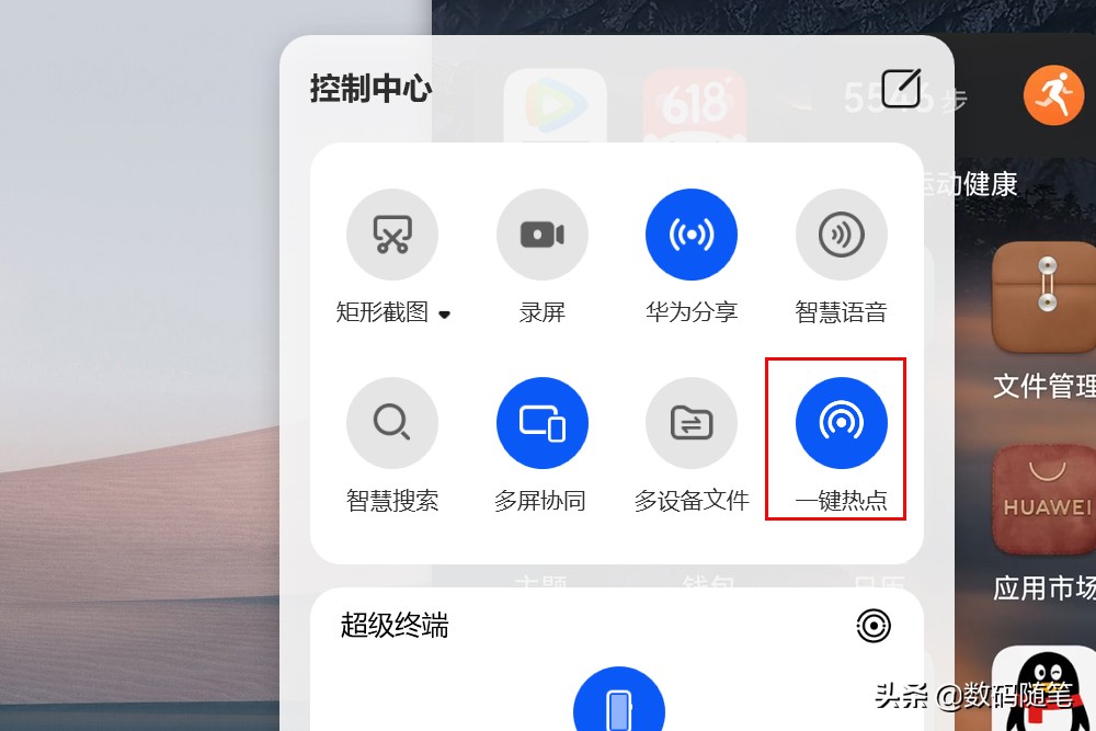 华为电脑管家升级后热点开启失败,华为电脑管家的一键热点