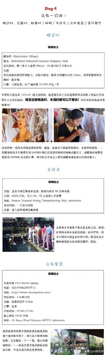 巴厘岛旅游攻略5天游跟团,巴厘岛自由行保姆级攻略