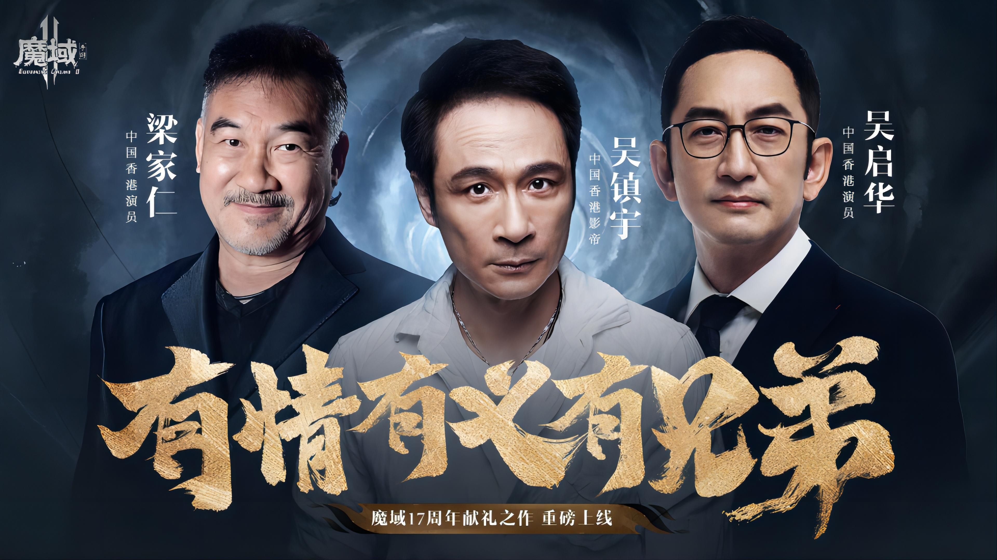 魔域手游2经典续作炫酷来袭,魔域手游2公测时间表