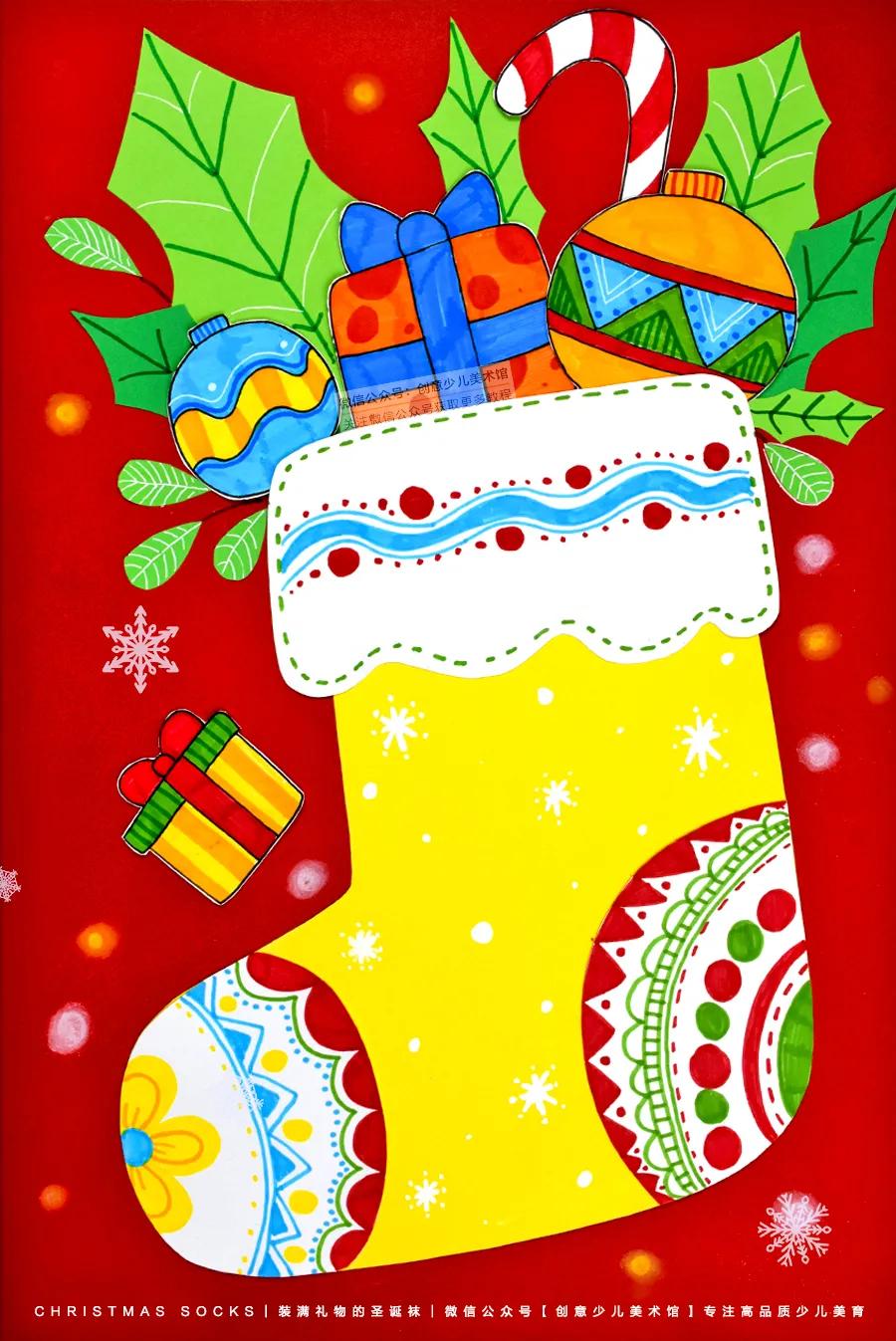 儿童画圣诞节袜子步骤大全,圣诞节的多个圣诞袜怎么画