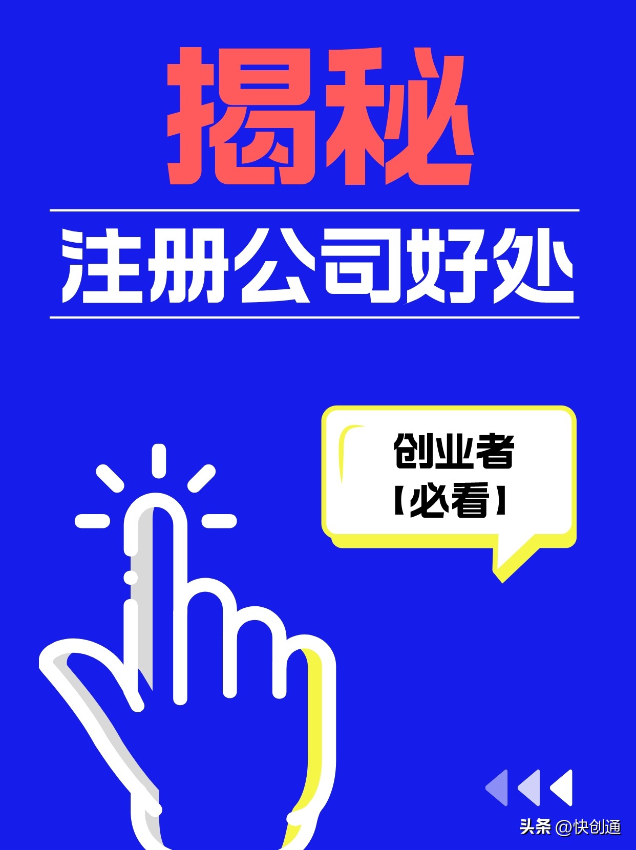 注册公司创业机会,注册公司创业之路