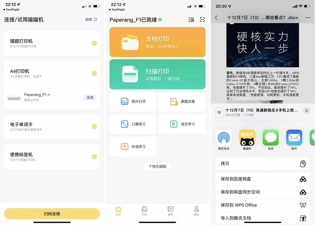 整理错题买打印机好还是喵喵机,喵喵机错题打印机最新款