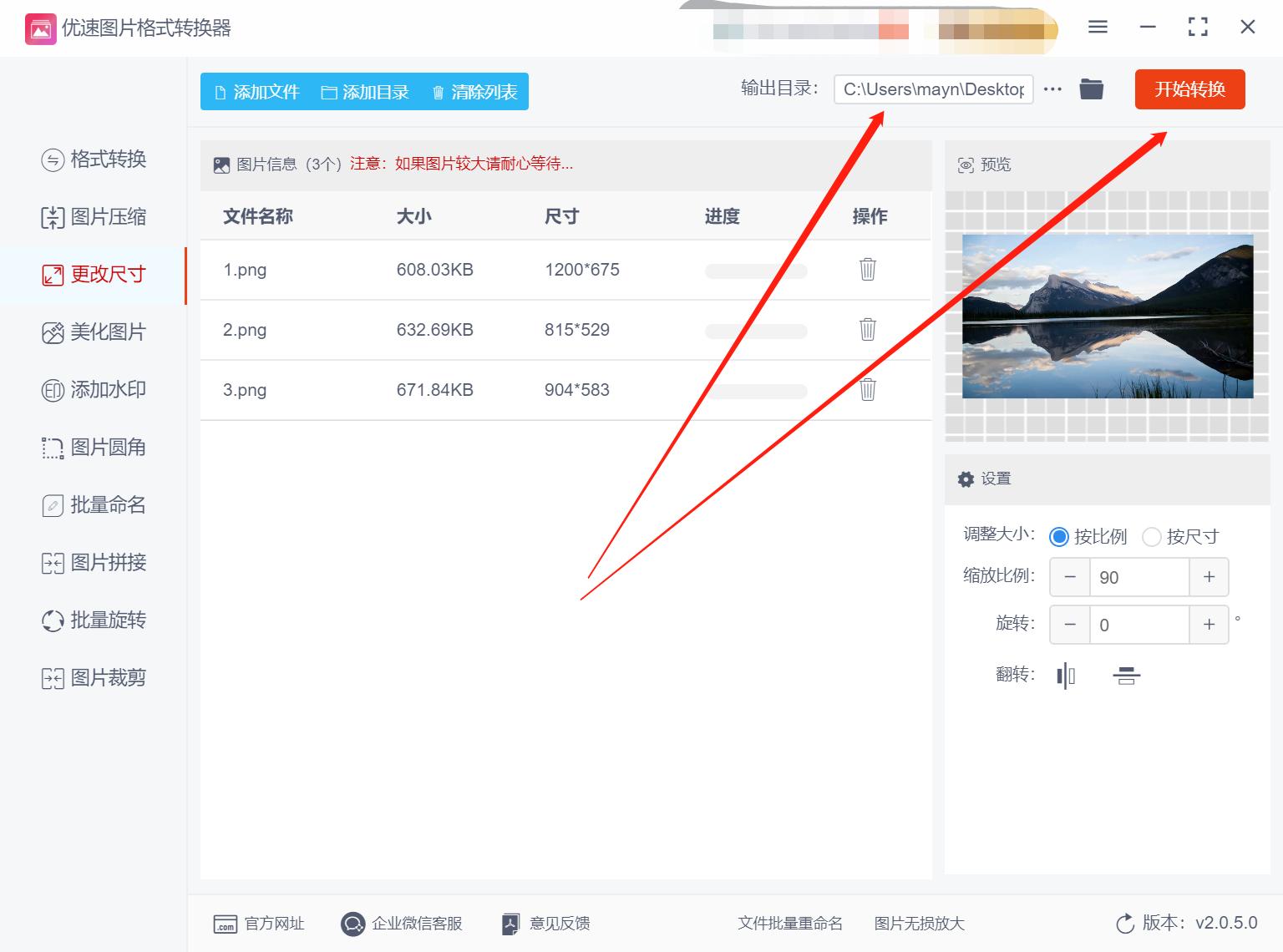 美图如何调整照片尺寸及大小,word怎么调整照片的大小和尺寸