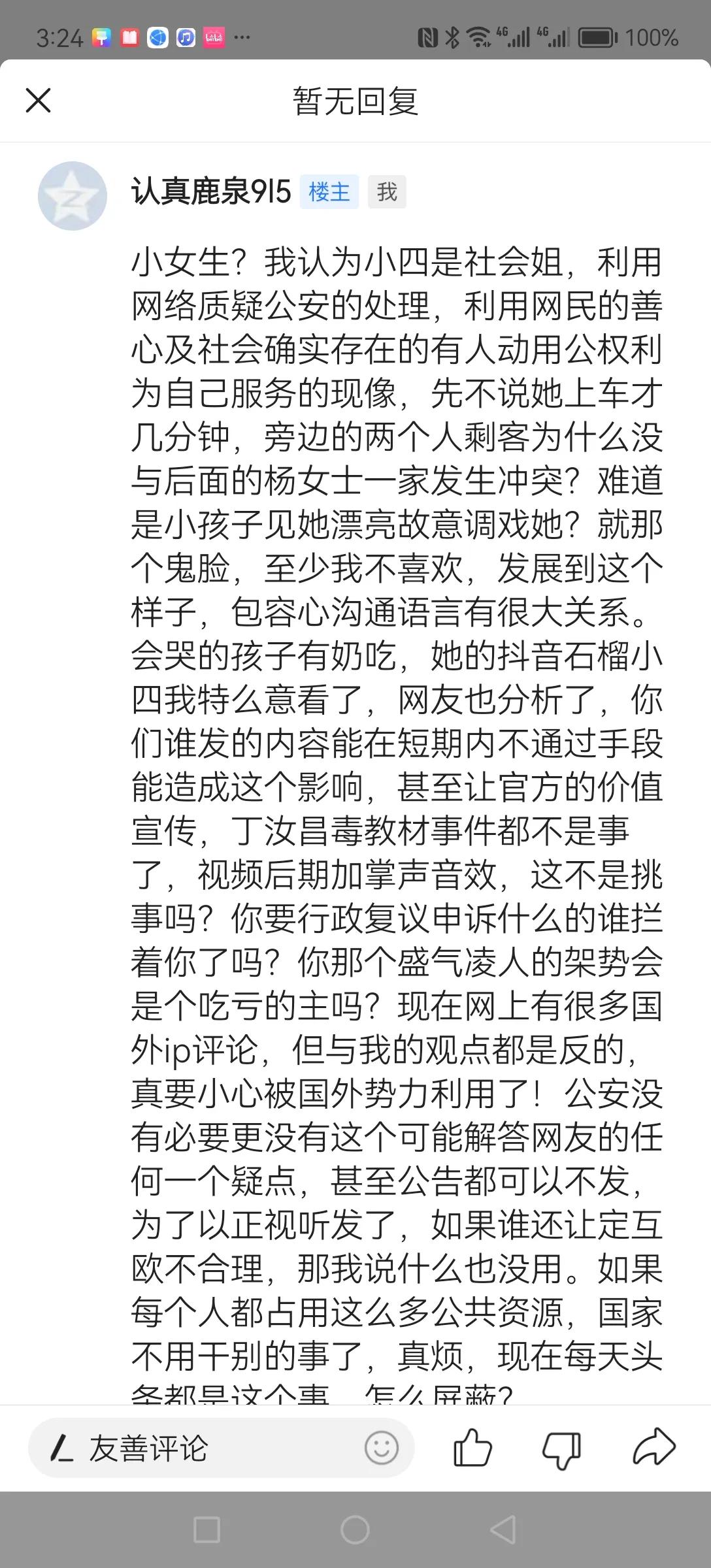 我在高铁上有哪些奇葩经历,我在高铁上的一件糗事