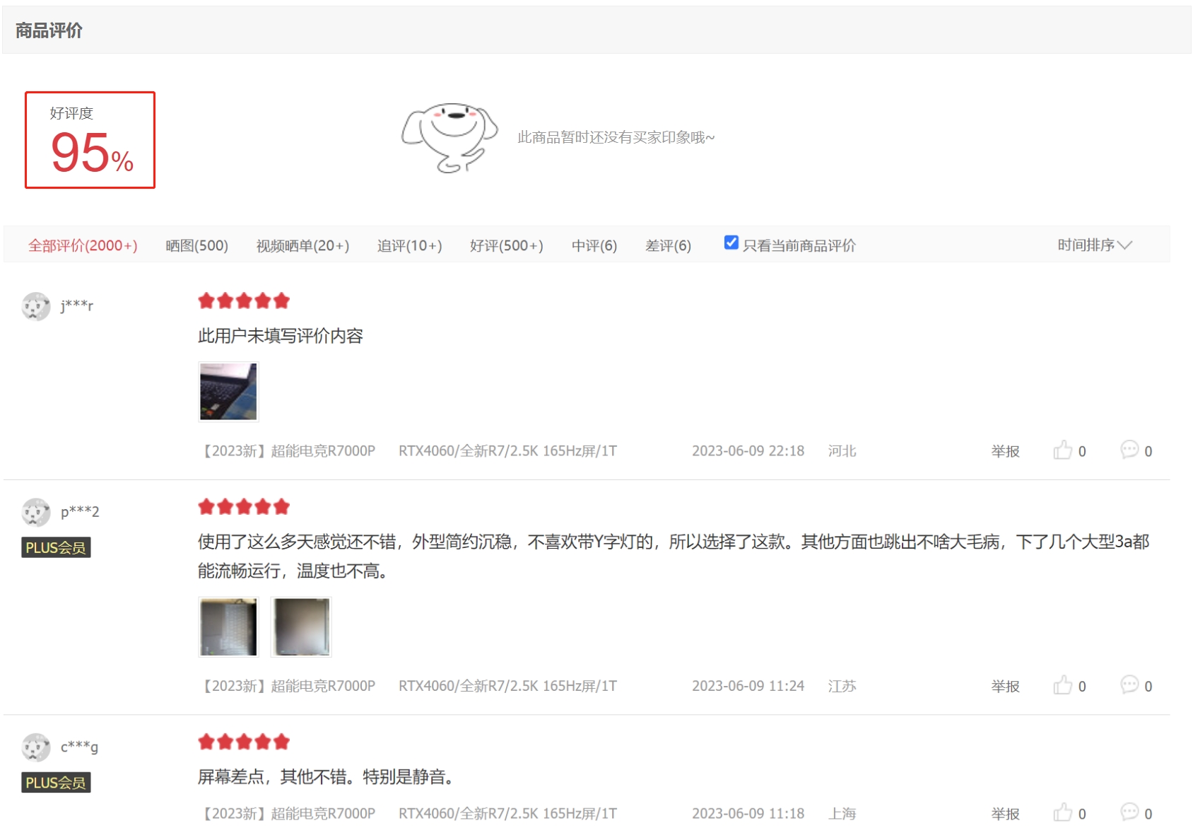 7000左右rtx3060笔记本推荐,轻薄rtx4060笔记本推荐