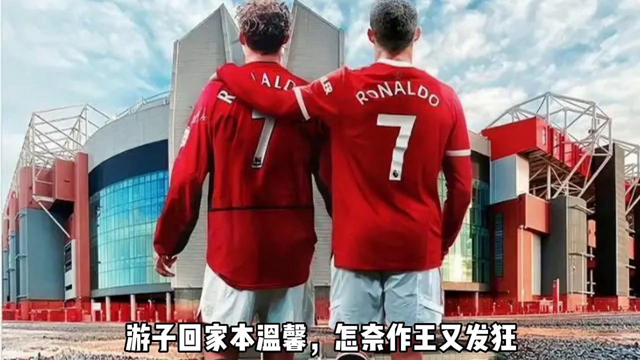 作小诗,葡萄牙队c罗的回忆