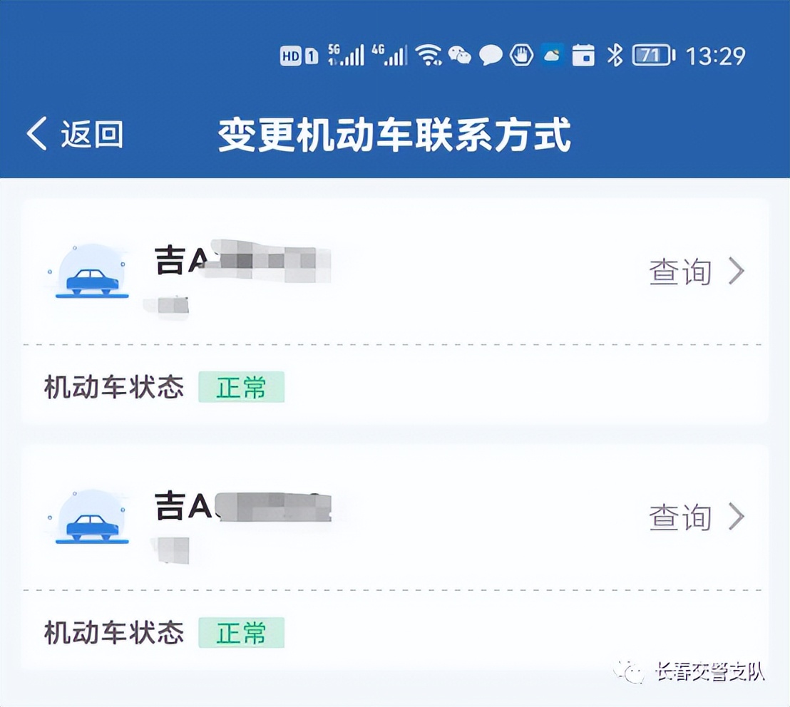 交管12123互联网平台,交管12123互联网平台在哪