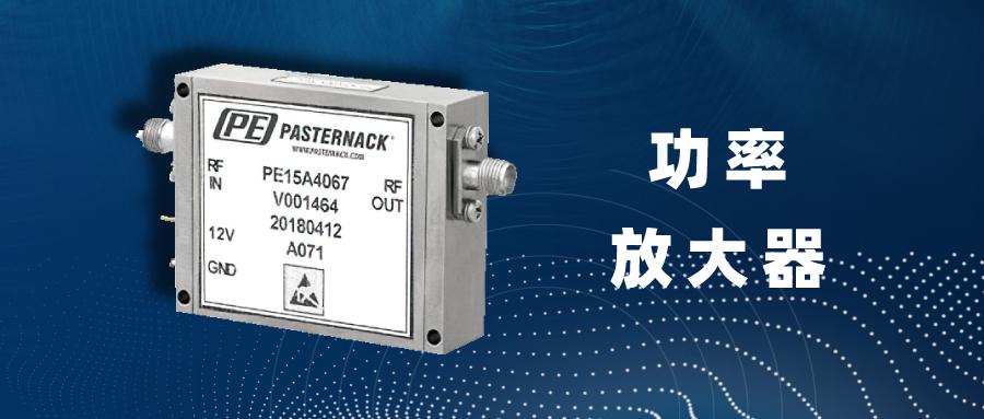 振动台功率放大器,路由器功率放大器