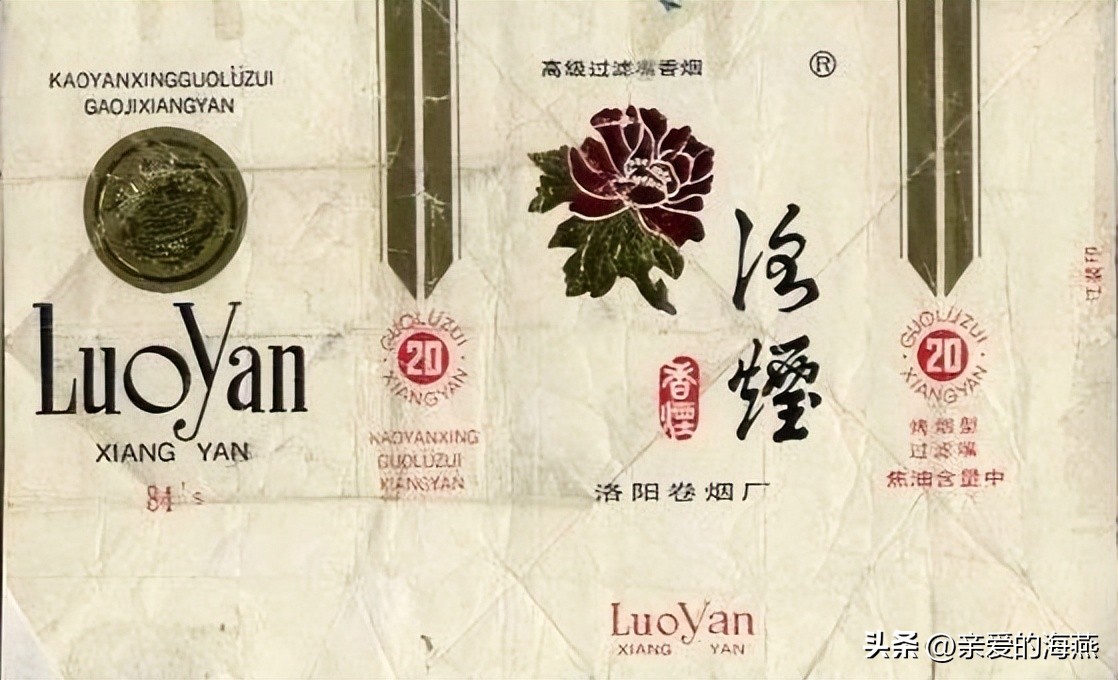 十一种绝版老香烟,四十年前的香烟
