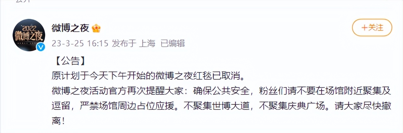 今年微博之夜看点有哪些,微博之夜亮点有哪些