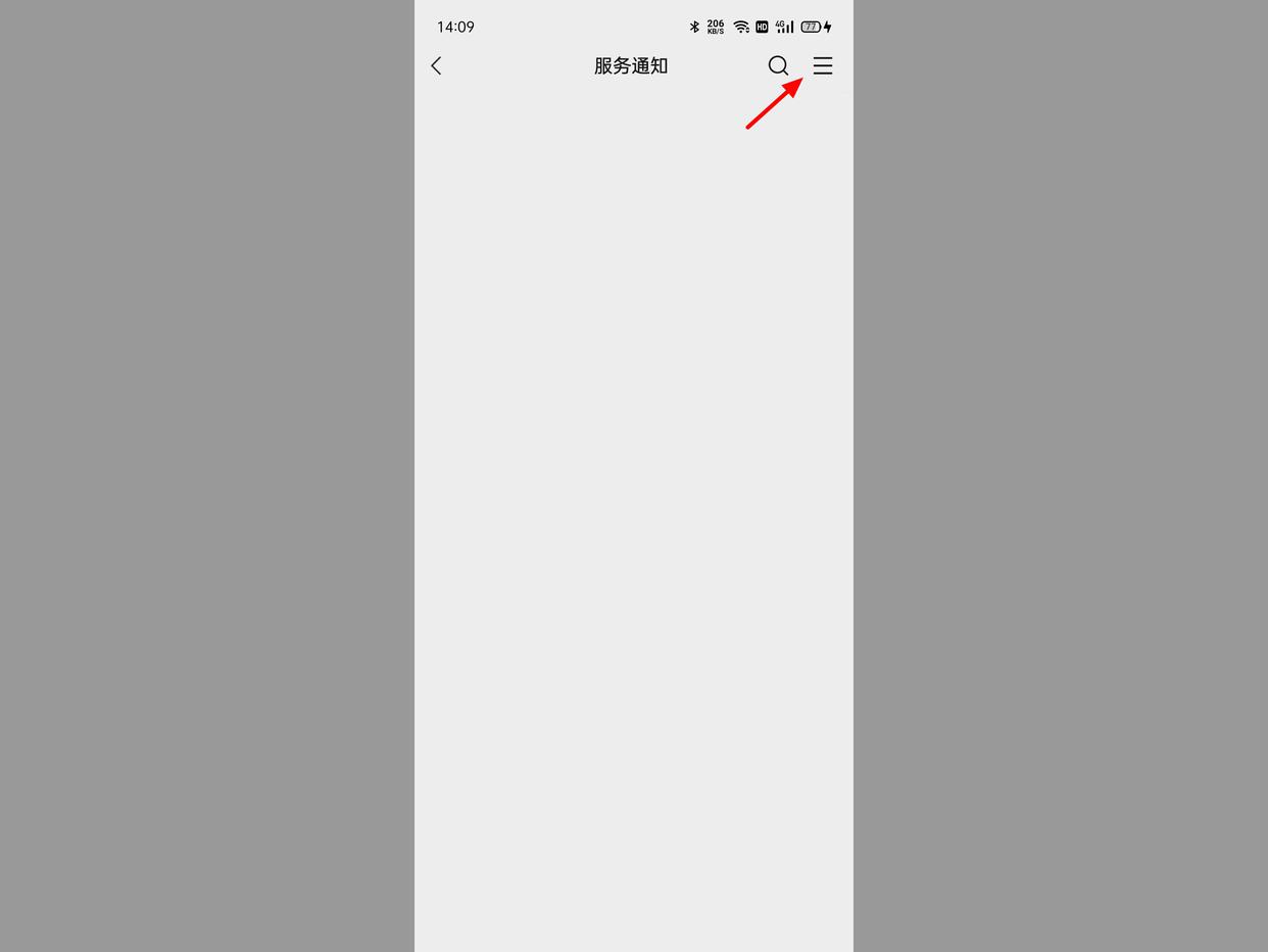 如何删除微信服务通知的小程序,微信服务通知怎么彻底删除