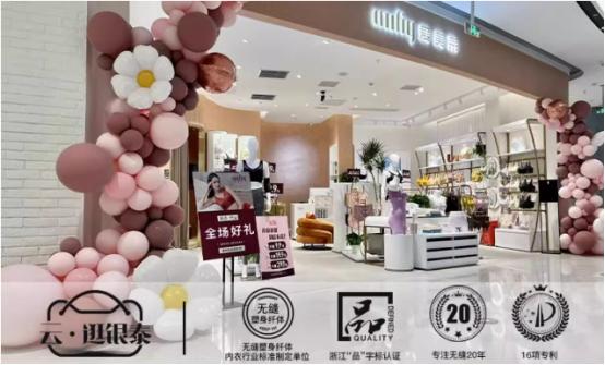 千字拆解|两年来，“裸立挺”内衣凭什么赢得女性用户的偏爱？