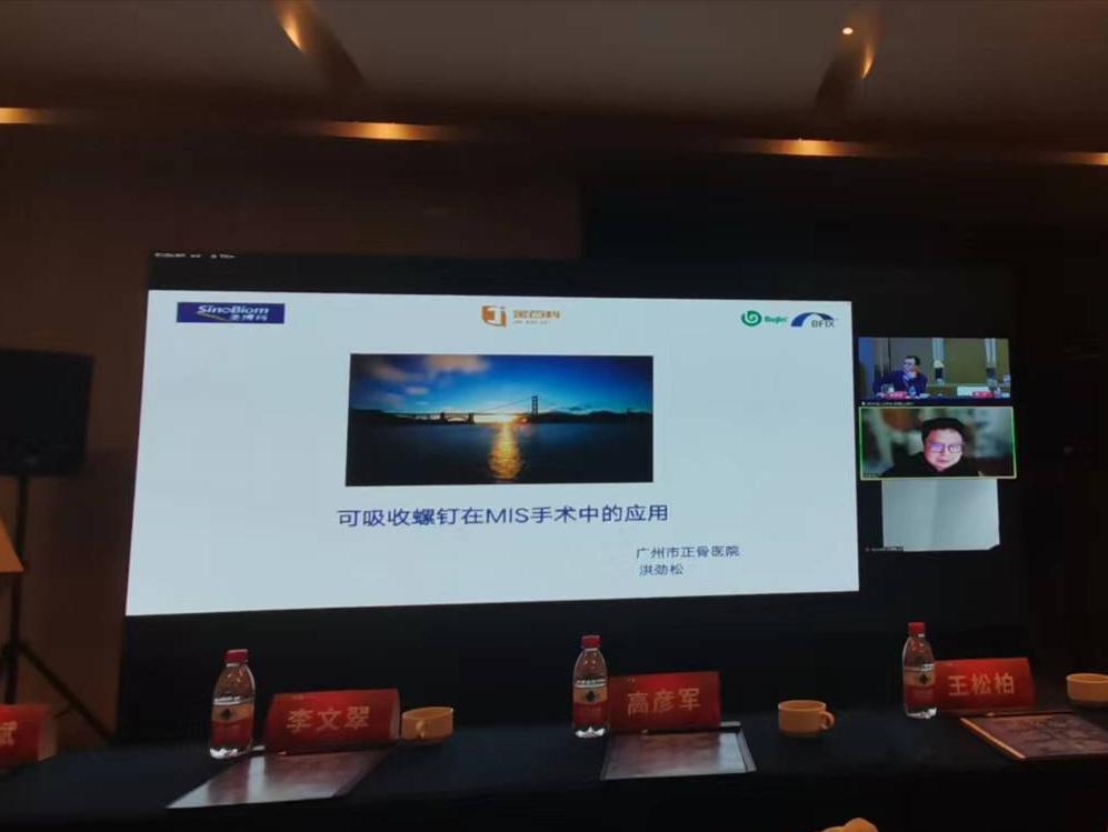 深圳梧桐骨科论坛暨中西医结合微创治疗踇外翻成功举办