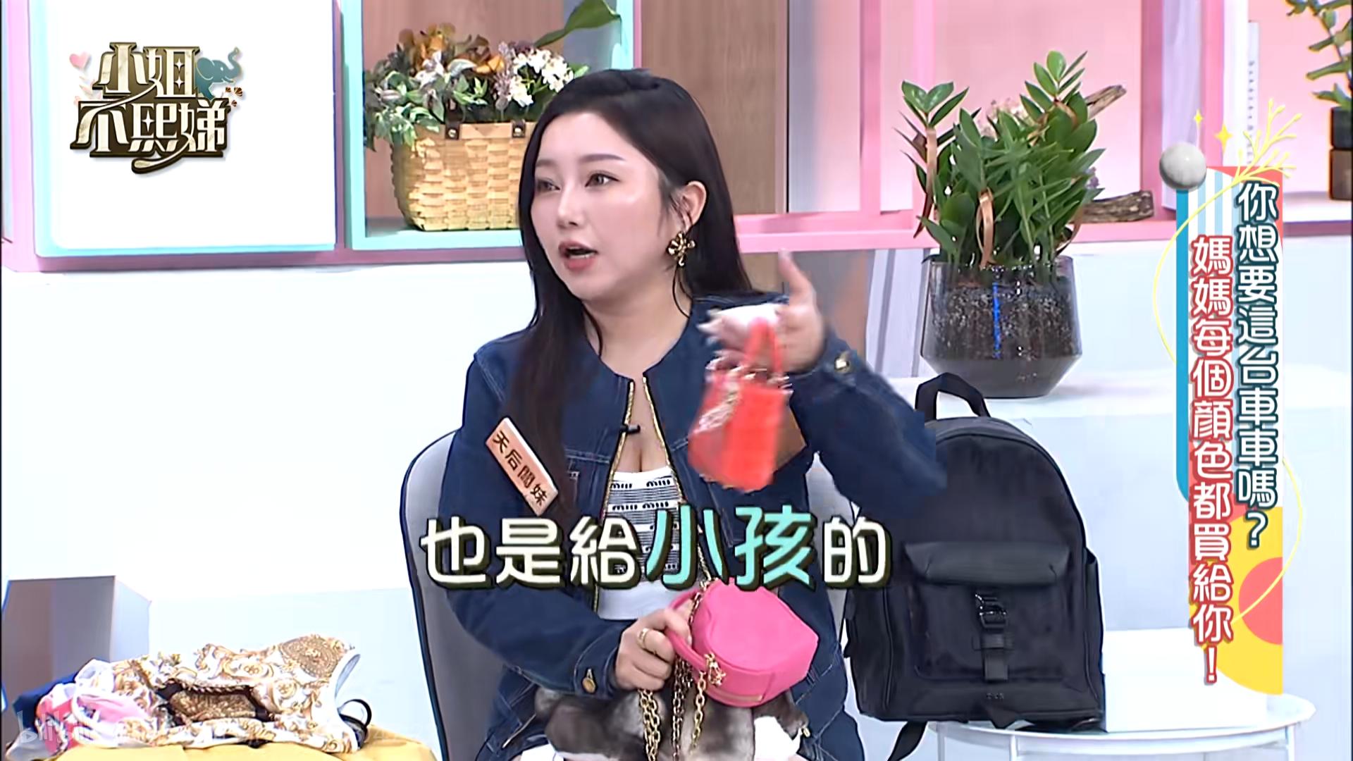 台湾天后闆妹宠娃大手笔！小孩每月50万以上服装费！一个包上百万