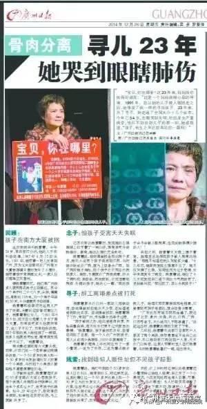 患癌母亲寻子26年抱憾离世,儿子竟是微信好友