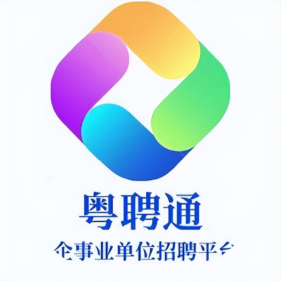 金牛区税务局协税员招聘,广州越秀区流花街道办事处