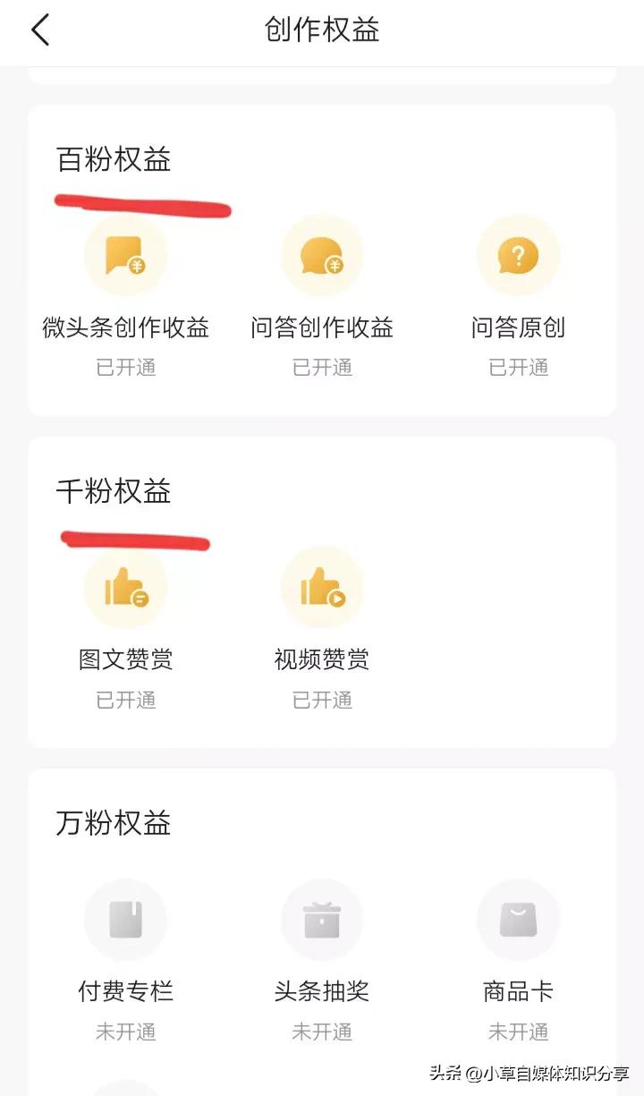 头条号原创标签获得需要什么条件,头条号原创标签能申请多少次