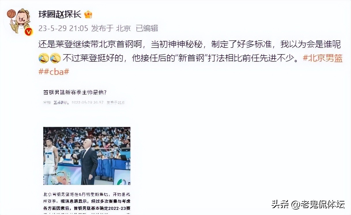 名记称湖人休赛期可能找新主教练,名记爆料湖人悍将