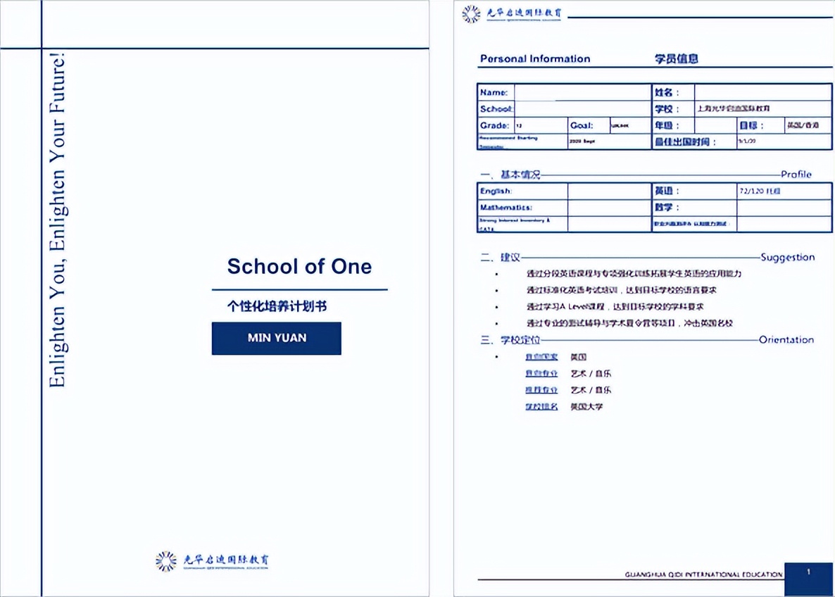 不过度矫饰，只踏踏实实办学，这所学校将“因材施教”做到极致