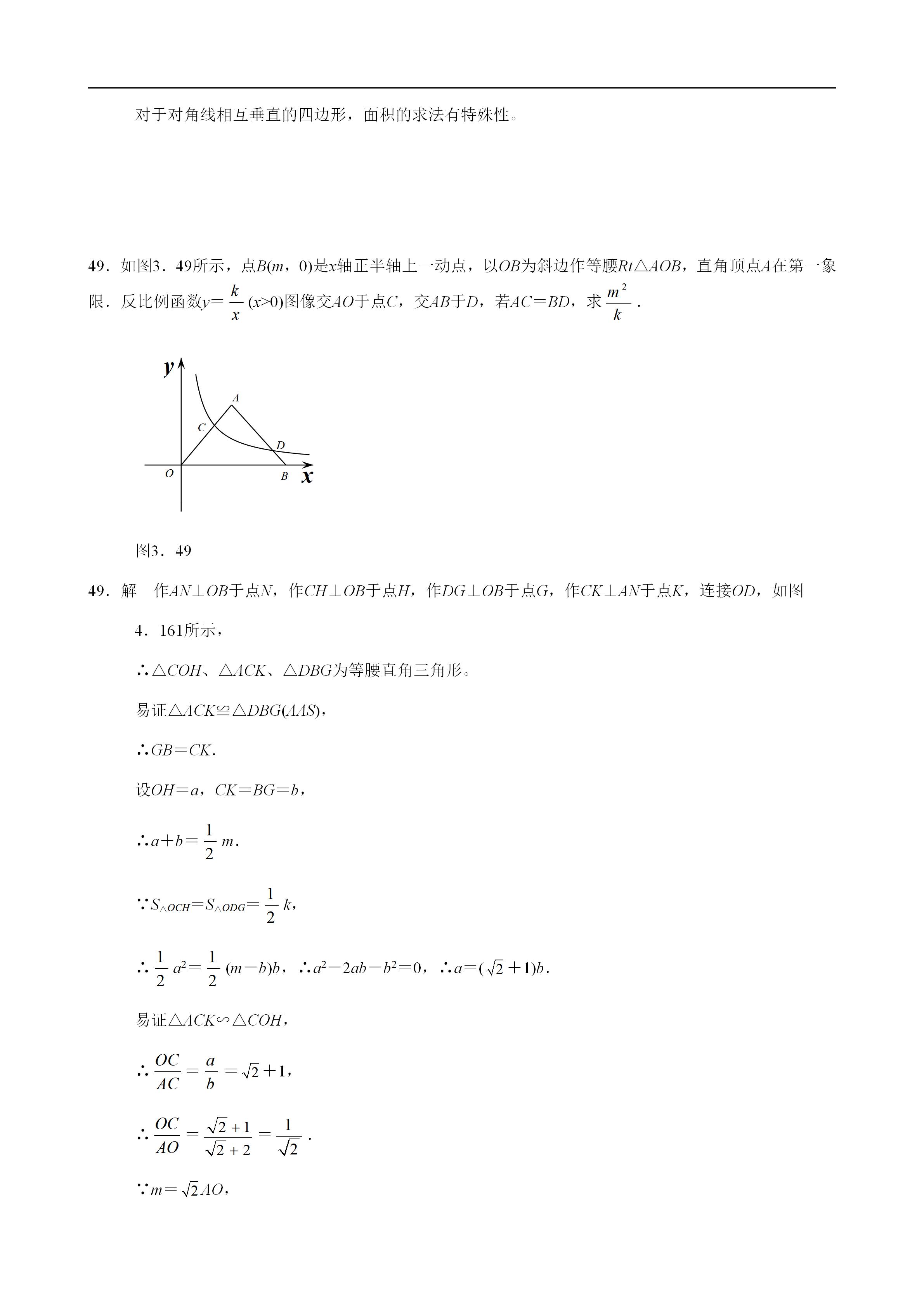 平面几何100道及答案,二次函数与几何综合解题技巧
