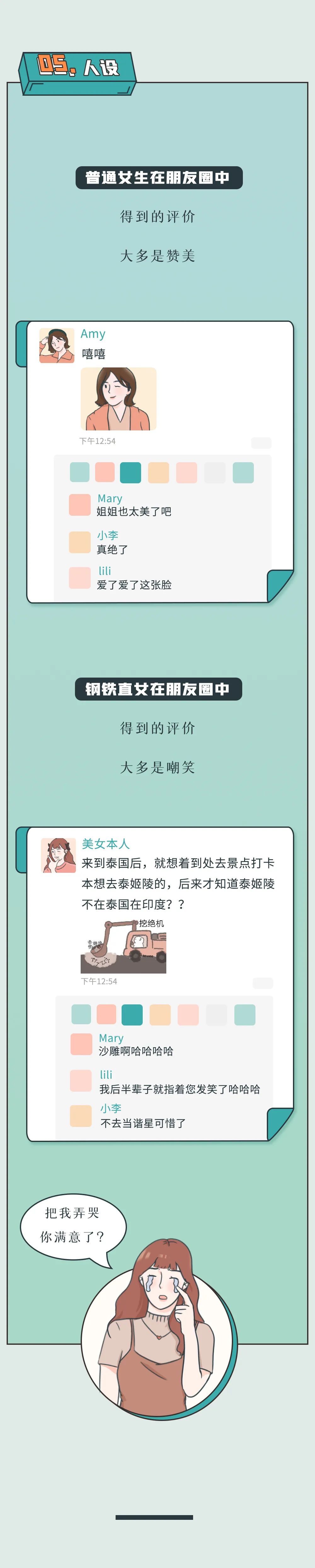 钢铁直男之硬核撒娇,钢铁直男硬核回复大姨妈