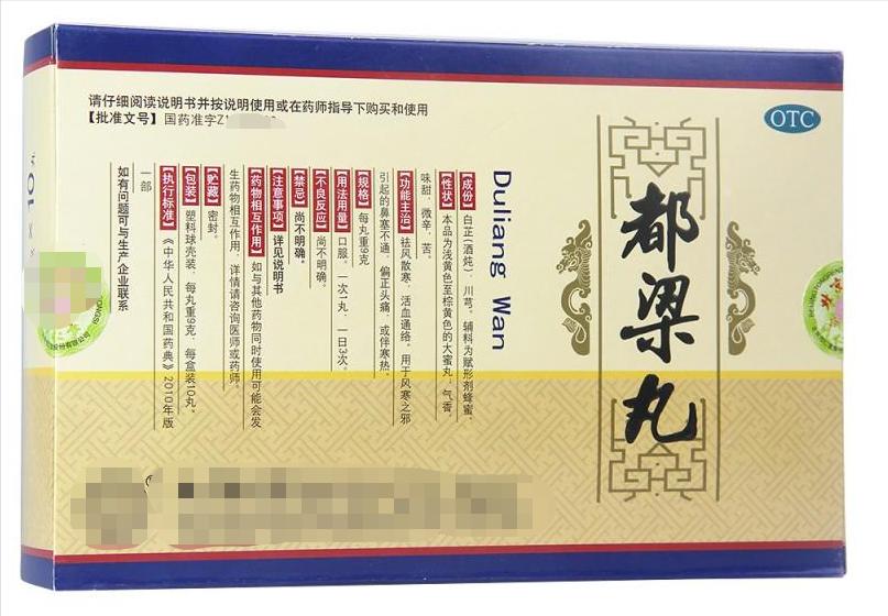 460种中成药,家庭常用中药600种