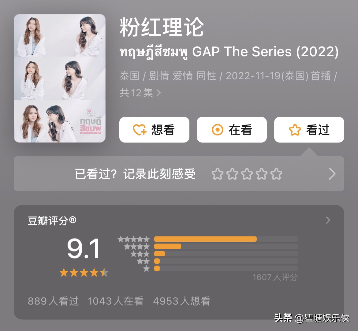 豆瓣评分9分以上的泰剧推荐,良心推荐10部泰剧反复刷也不会腻