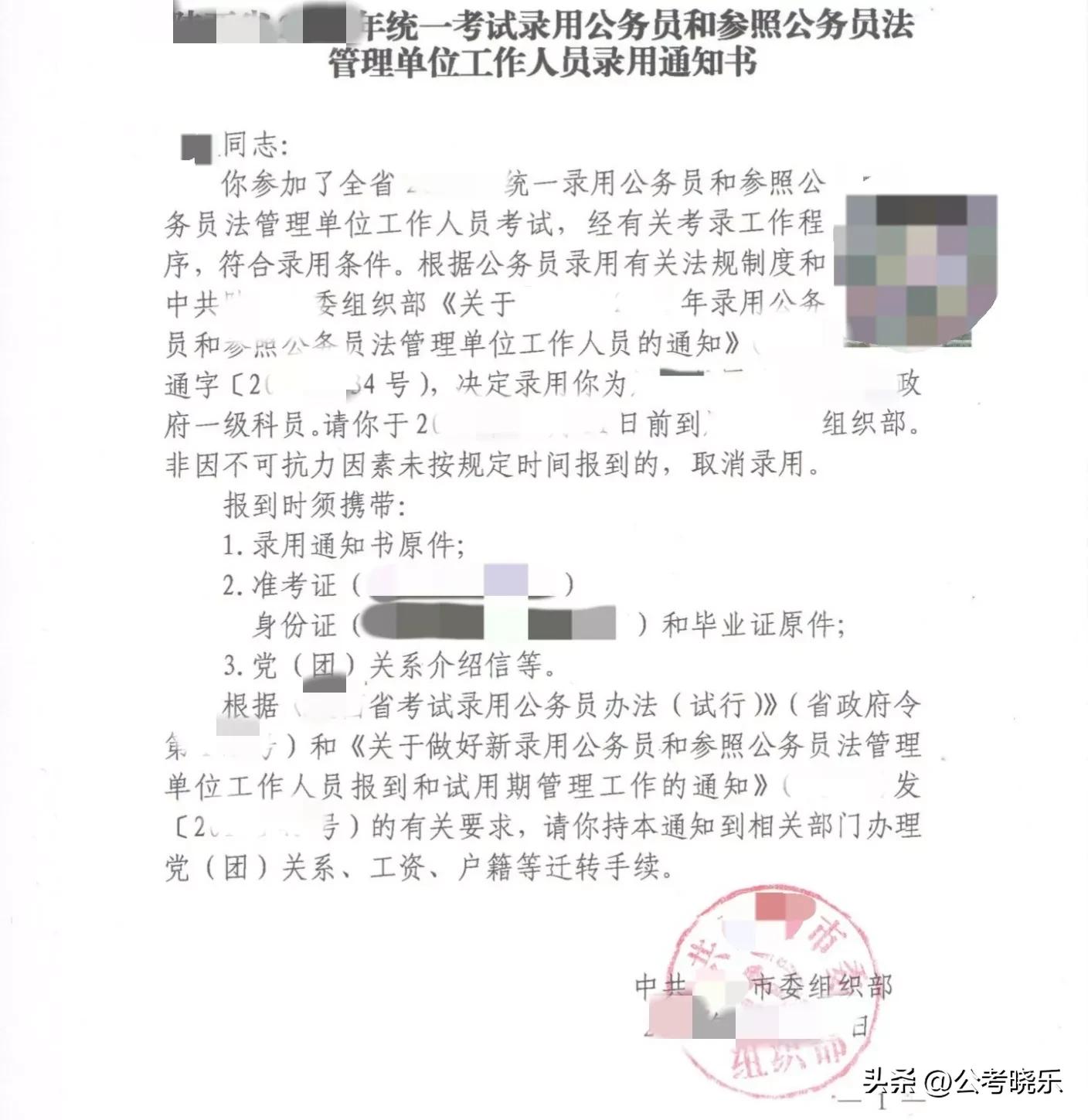 考公上岸亲身经历经验分享,考公小白如何顺利上岸