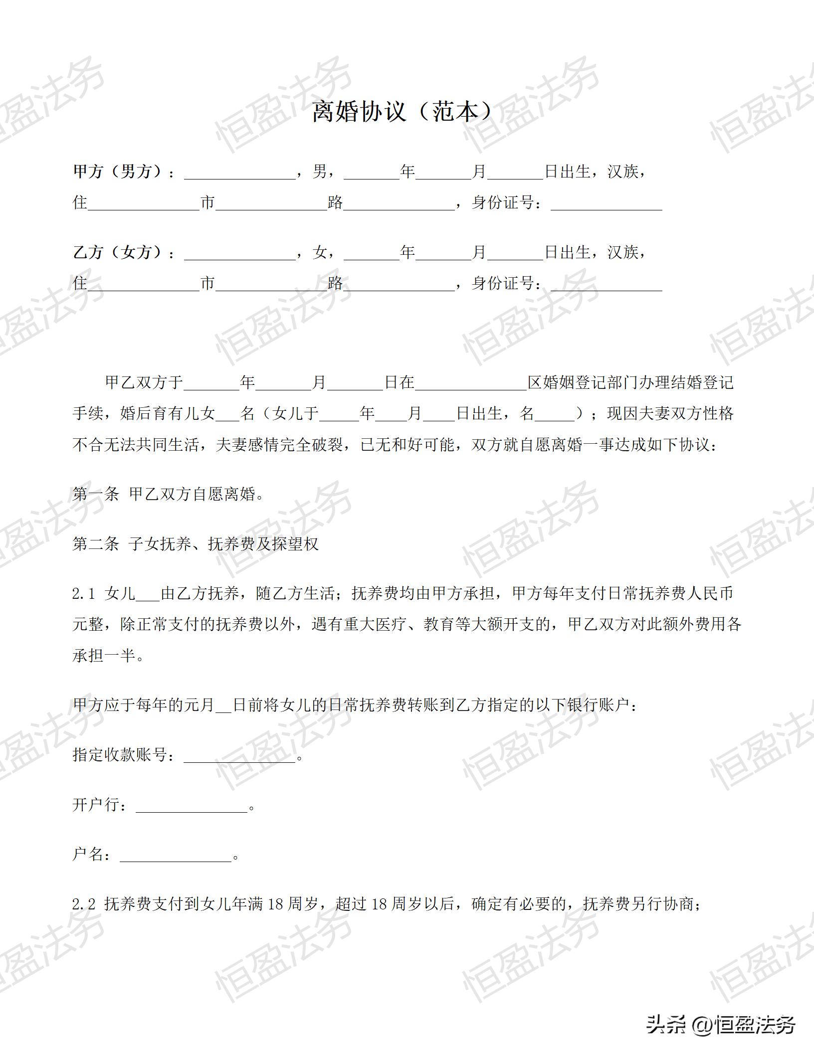 离婚协议书模板律师写法指导,实用的离婚的协议书模板