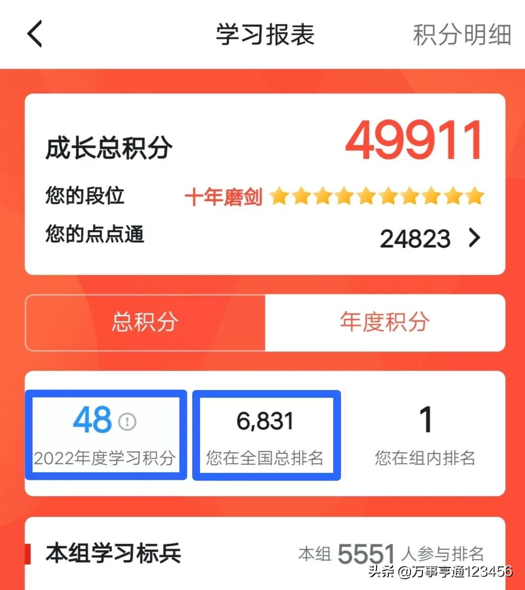 学习强国的运动积分设置,学习强国的运动如何开启加分