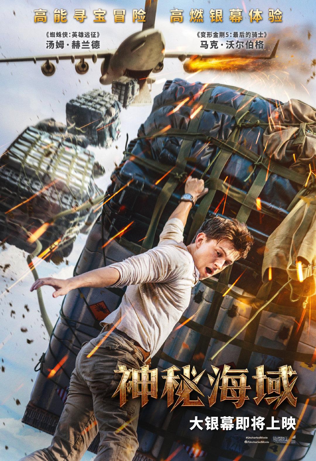 春节虎年大片,虎年科普影片