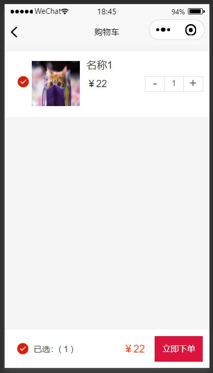 微信小程序商城后台操作全流程,微信小程序商城后台实现的功能