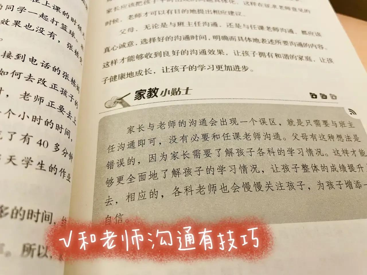 叛逆期孩子和父母有隔阂,初中生叛逆期家长如何引导