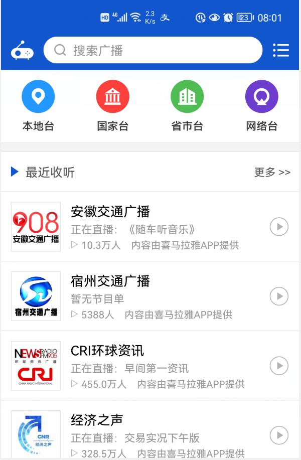 手机必备十大软件有哪些,手机必备实用软件有哪些