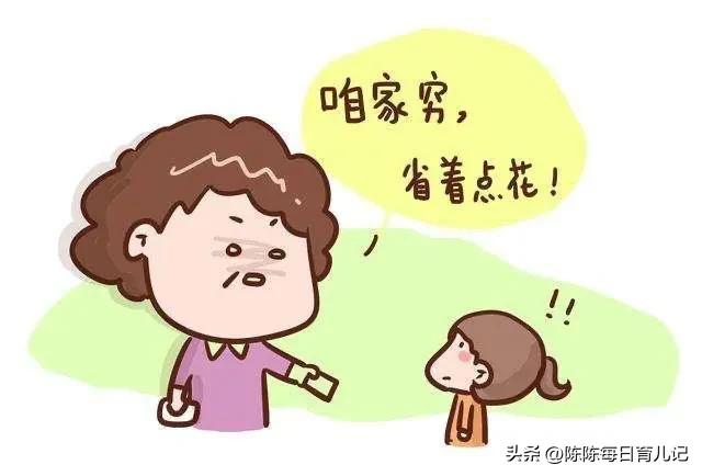 如何正确看待小孩子的虚荣心,不要为了虚荣心而毁掉孩子的快乐