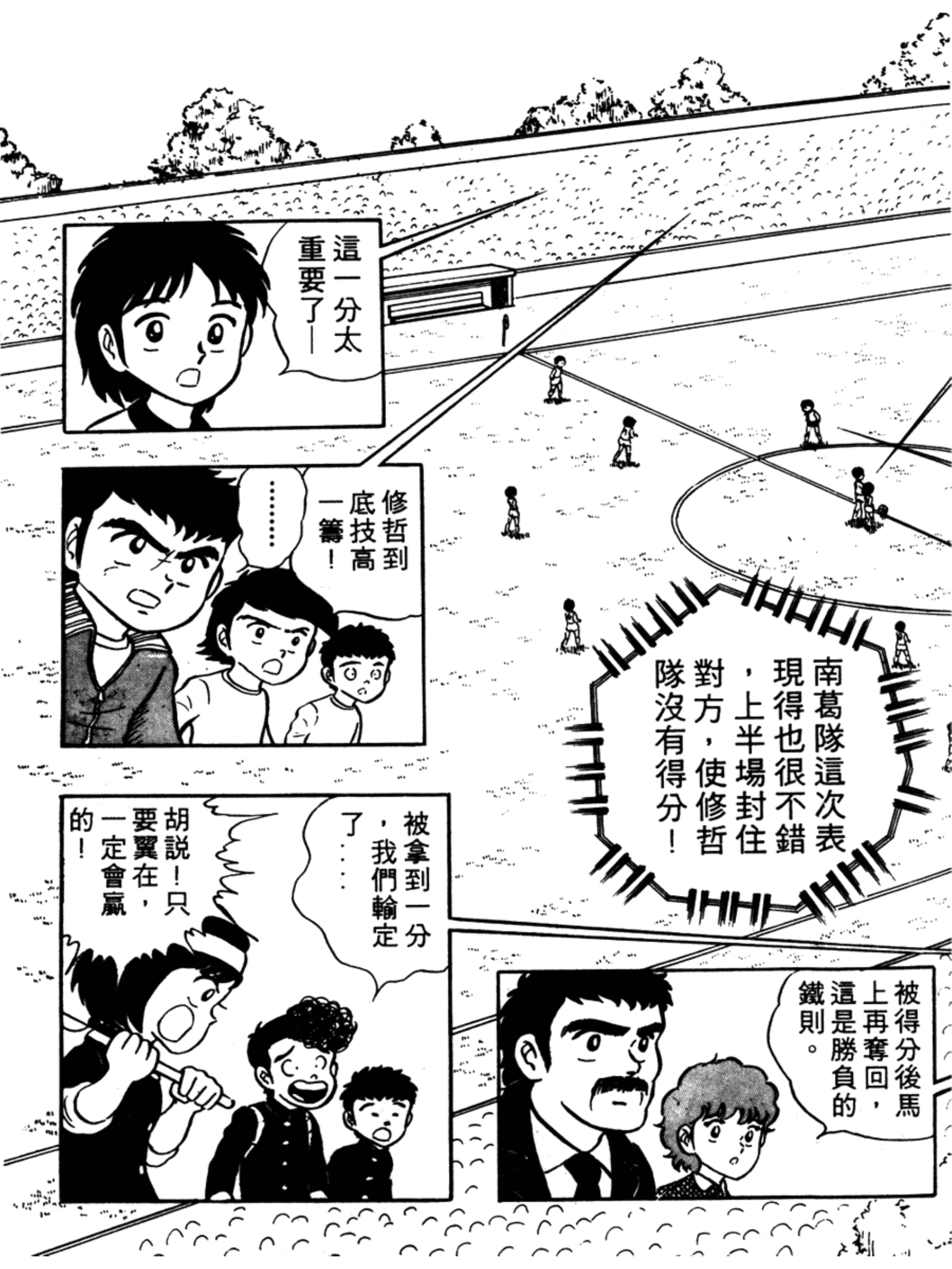 中国足球小将远射集锦,足球小将2002世少篇