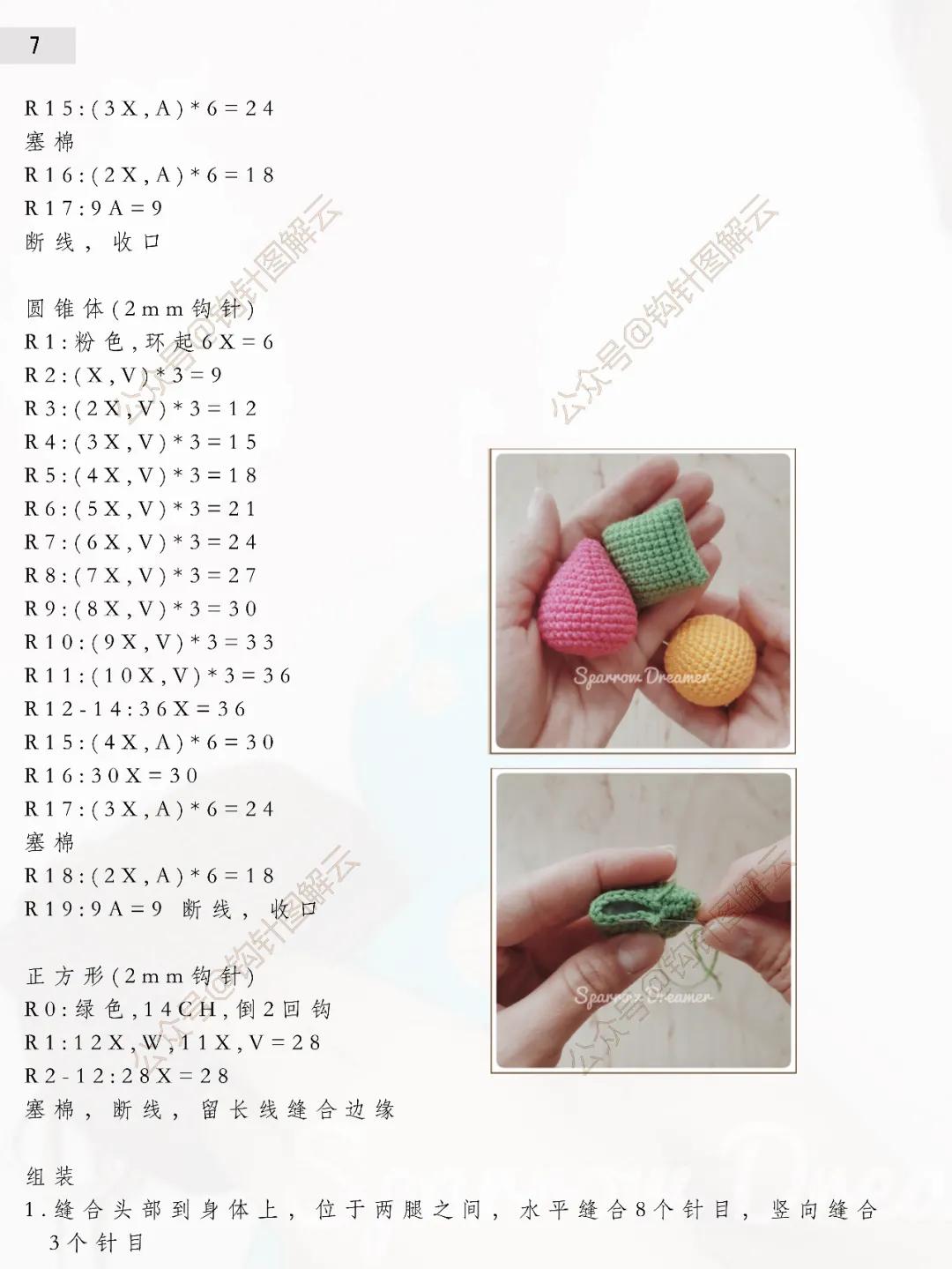 钩针小乌龟图解与教程,5厘米青蛙口金包钩针图解