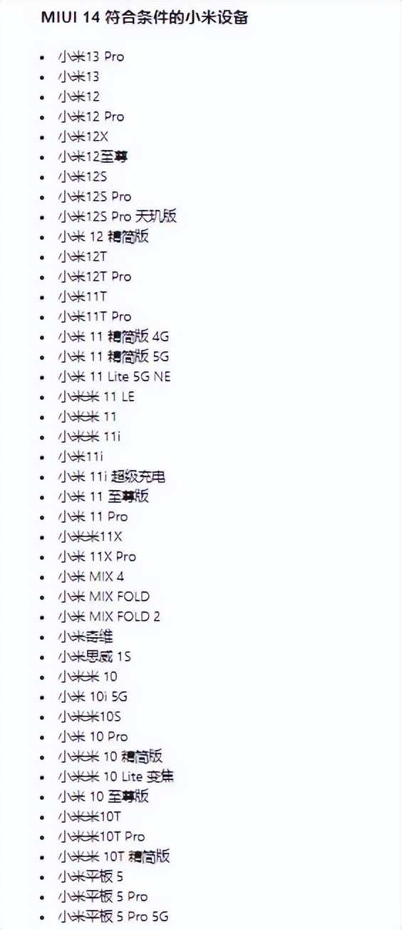 小米公布miui14正式版推送,小米miui14新功能一览表