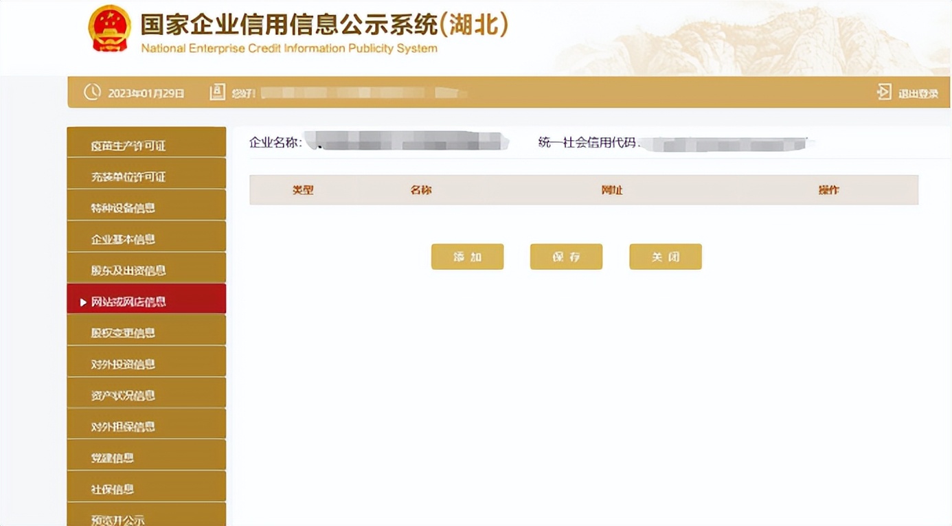 年报的基本操作细节流程,5分钟搞定年报详细流程来了