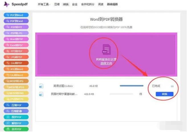 怎样才能把word文档转换成pdf格式,怎样从word文档转换为pdf格式