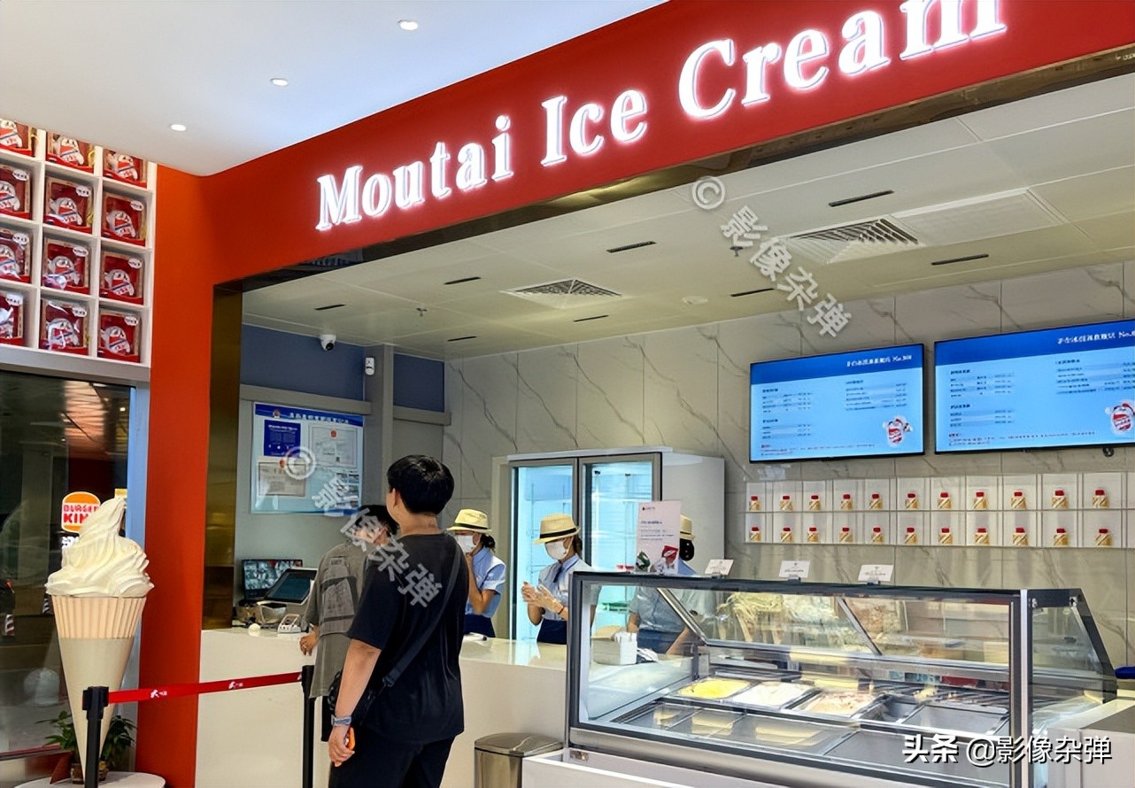 茅台冰淇淋7小时销售额突破20万,茅台冰淇淋上架