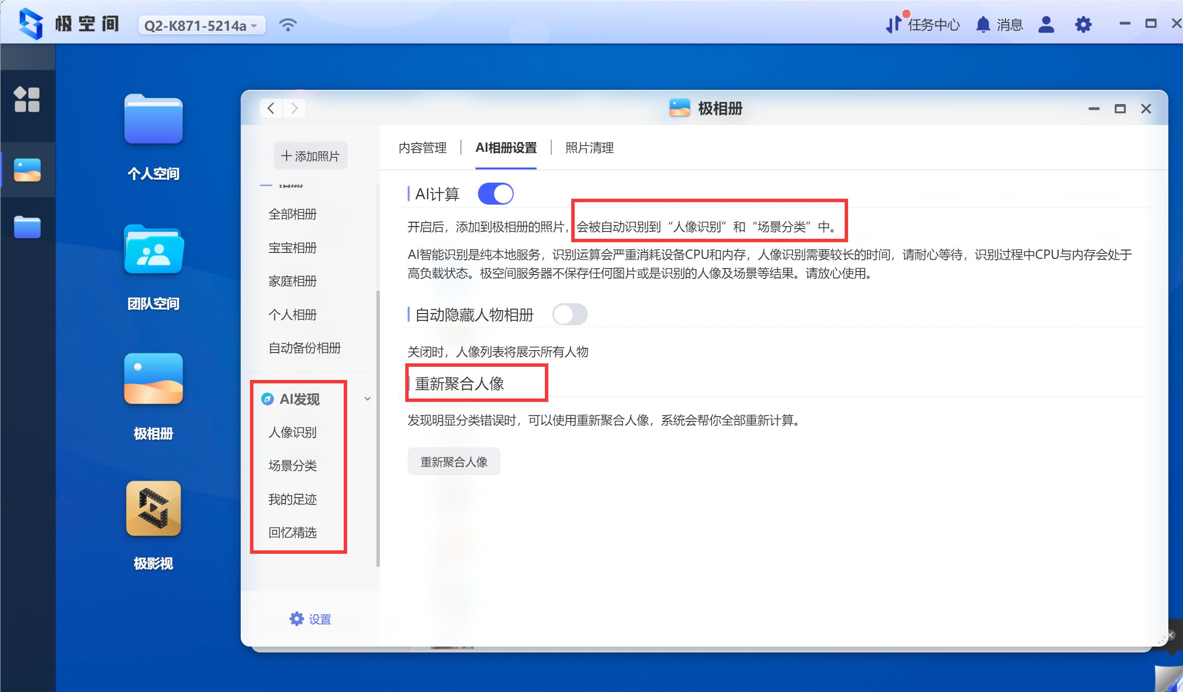 绿联2600和极空间的nas哪个更好,绿联nasdh2600深度评测