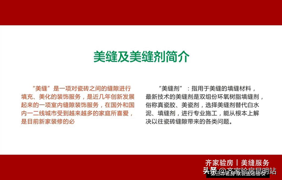 白色瓷砖最佳美缝颜色怎么选,厨房上墙砖美缝颜色怎么选