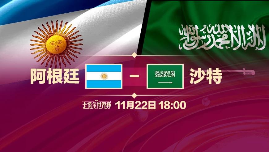 2022年11月26日世界杯赛程分析,11月24号世界杯赛程预测