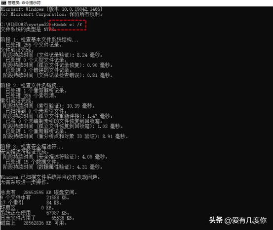 chkdsk修复时卡着不动了怎么办,chkdsk修复到百分之72就不动了